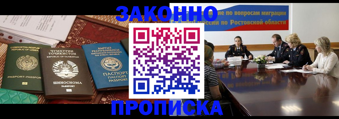 миграционный учет в Тихорецке